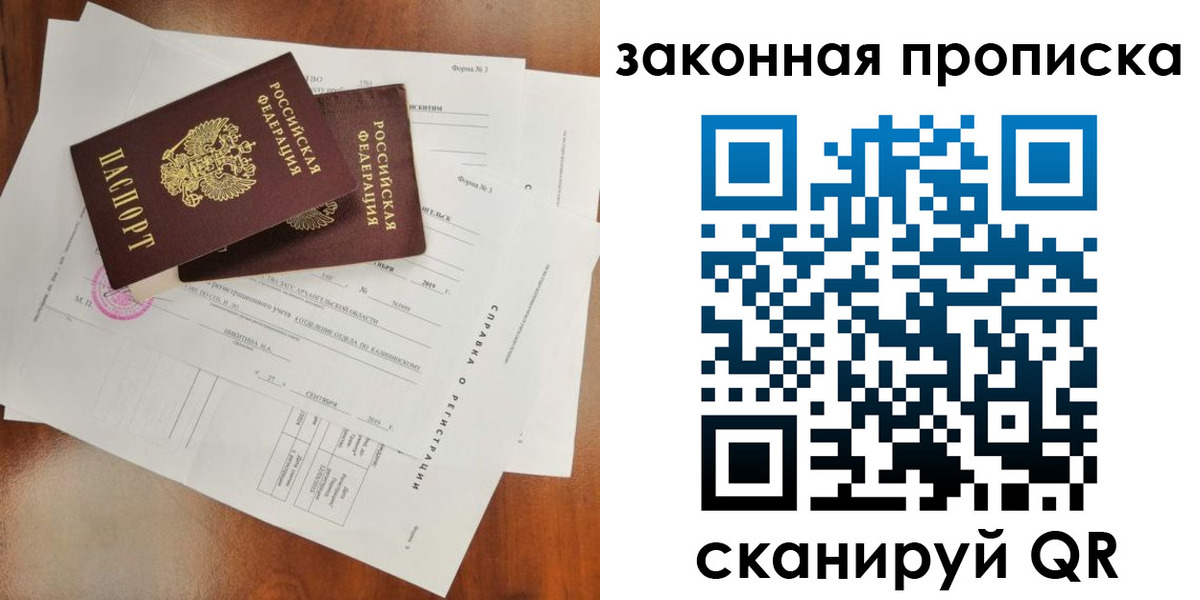временная регистрация в Верхнем Тагиле