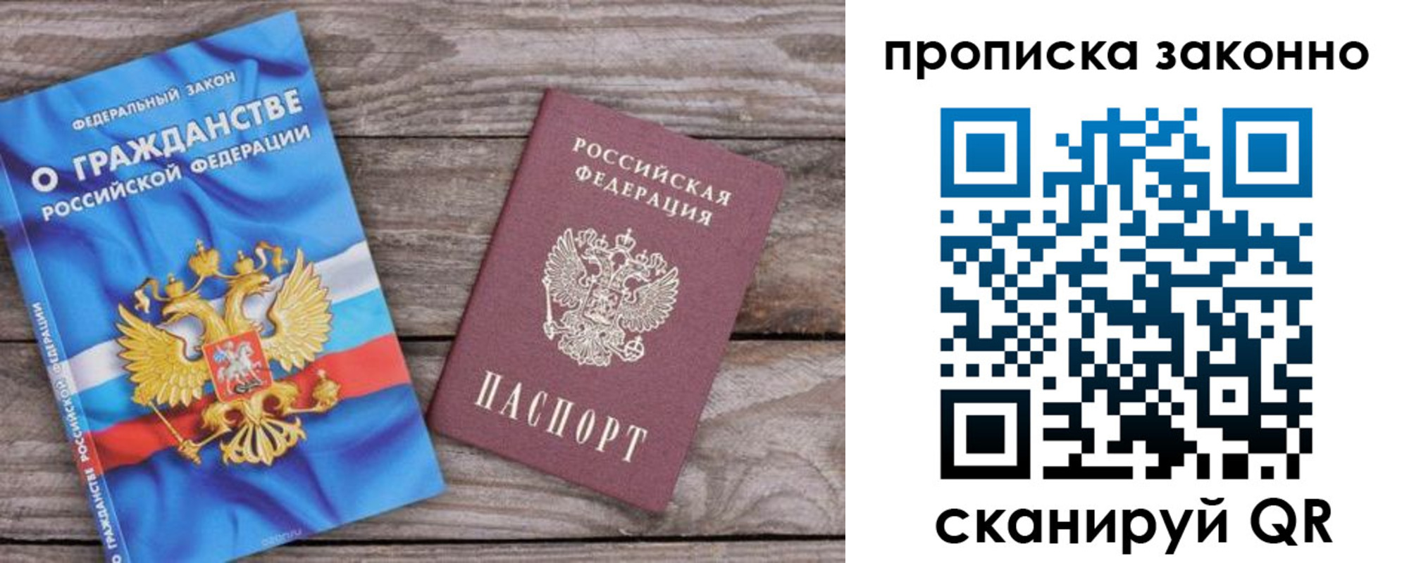 временная прописка в Верхнем Тагиле