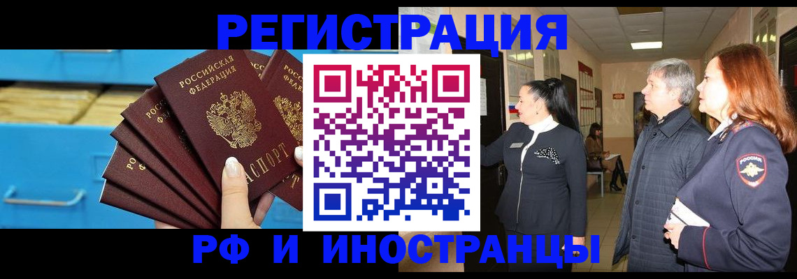 прописка в Верхнем Тагиле