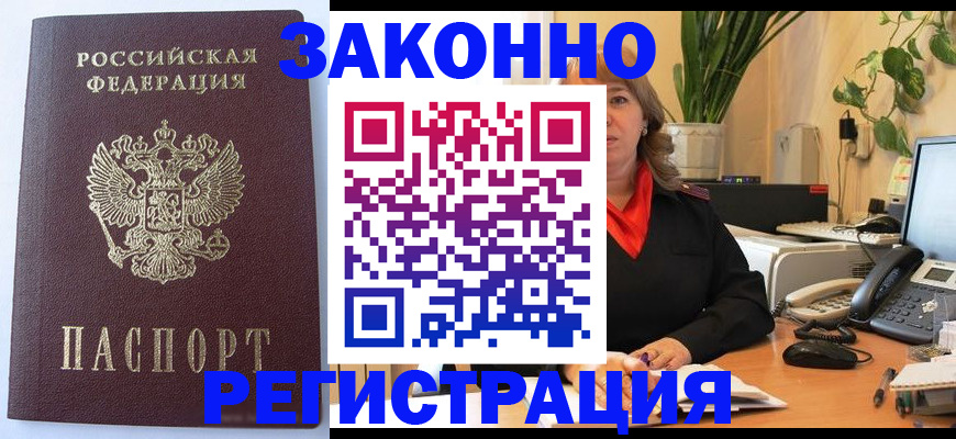 временная прописка в Верхнем Тагиле