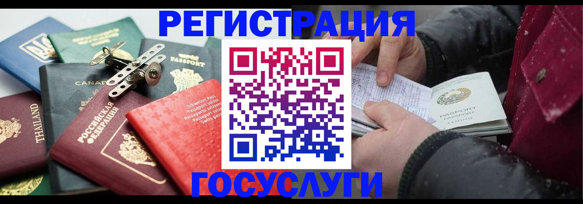 прописка 2025 в Верхнем Тагиле