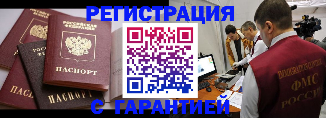 миграционный учет в Верхнем Тагиле