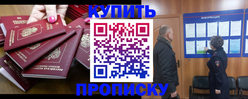 прописка штамп в Верхнем Тагиле