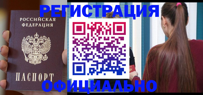 временная регистрация для всех в Верхнем Тагиле