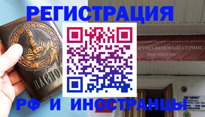 прописка поиск в Верхнем Тагиле