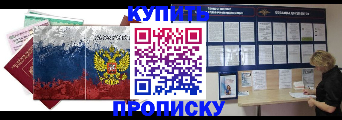 прописка в квартире в Верхнем Тагиле