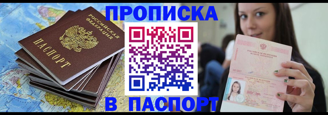 прописка для работы в Верхнем Тагиле