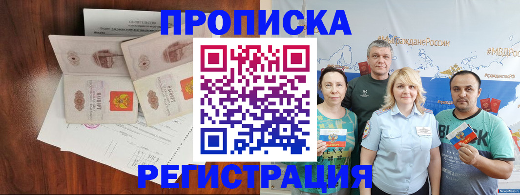 временная регистрация купить в Верхнем Тагиле