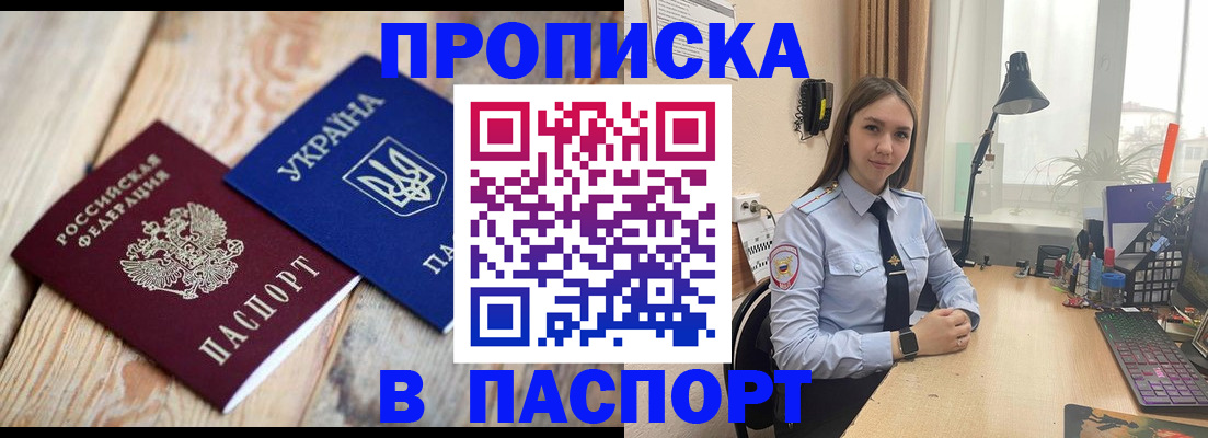 прописка ребенка в Верхнем Тагиле
